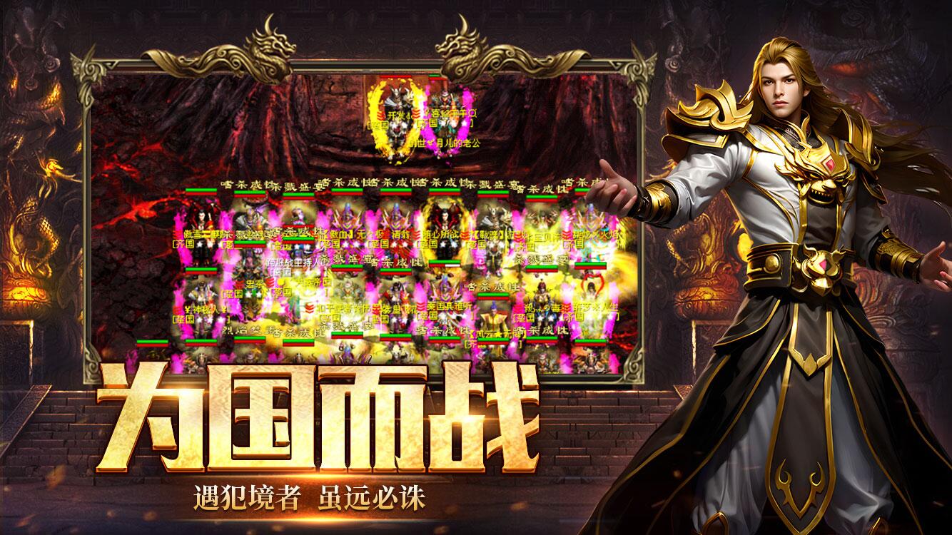 五霸七雄-英雄年代