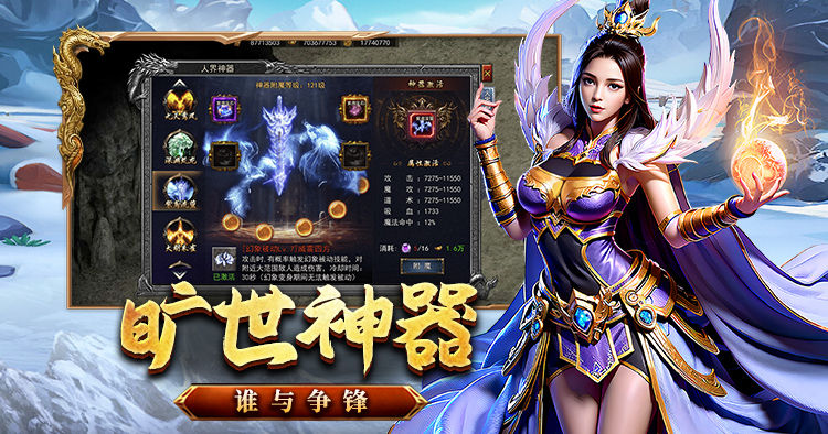 龙城秘境-重返冰雪2019