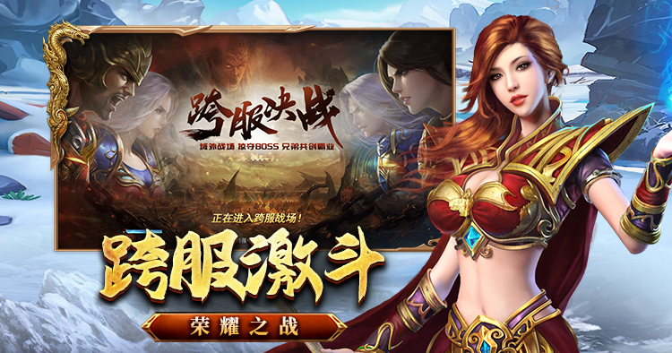 龙城秘境-重返冰雪2019