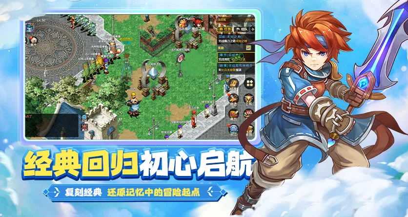 魔力宝贝回忆十宠版