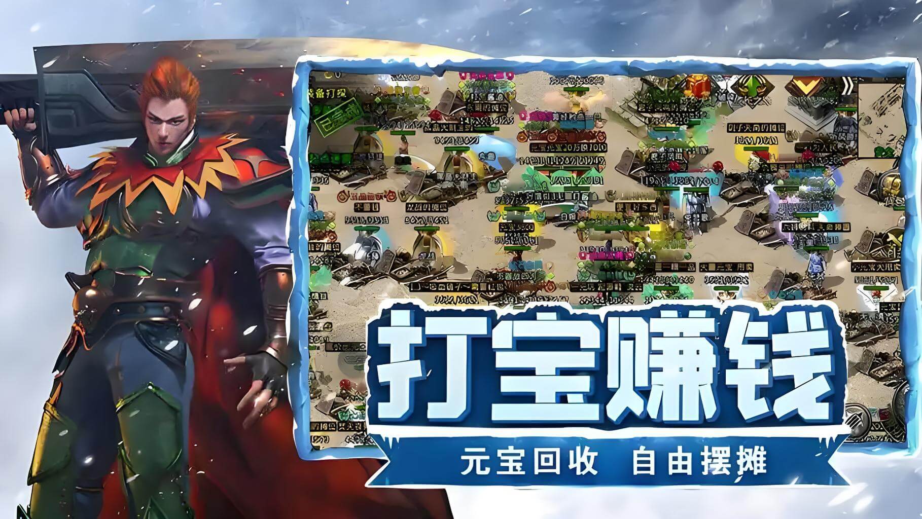 冰雪传奇幻变三职业