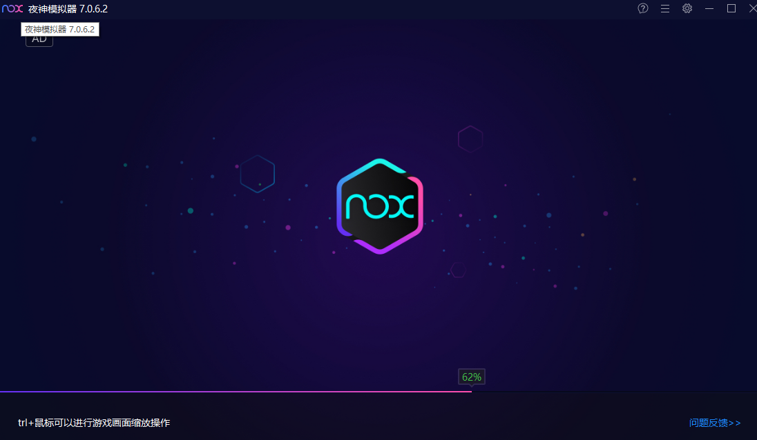 夜神模拟器-高度适配传奇3光通版手游