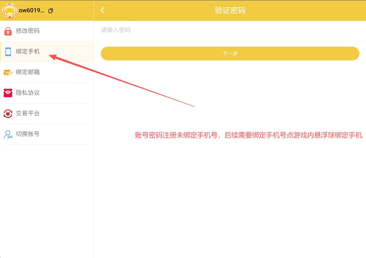 云尘游戏盒：模拟器使用必看！传奇3光通版要用夜神模拟器，其他游戏都可用雷电模拟器!(4)