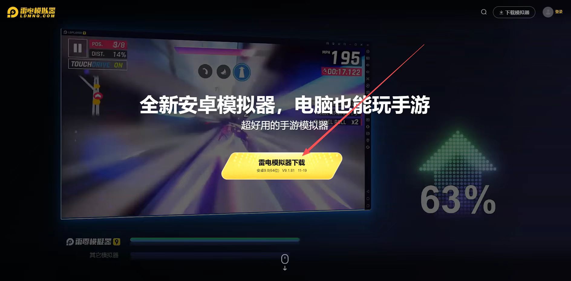 云尘游戏盒：模拟器使用必看！传奇3光通版要用夜神模拟器，其他游戏都可用雷电模拟器!(5)