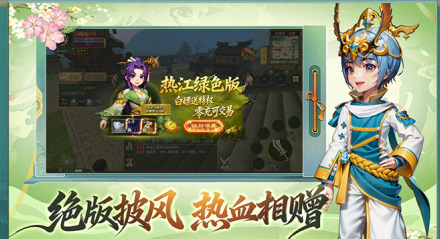 热江绿色高爆版