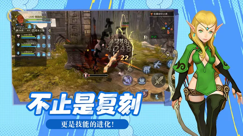 龙之谷启程