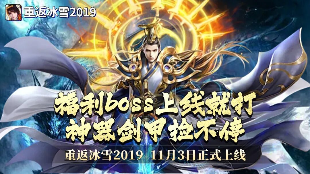 龙城秘境-重返冰雪2019