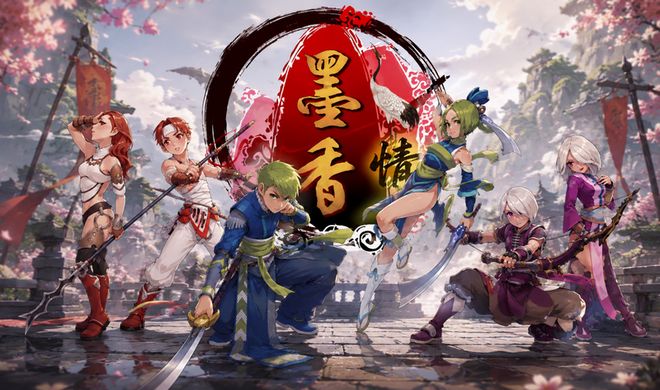 墨香情官方下载：7月8日10点开服！礼包码领取！