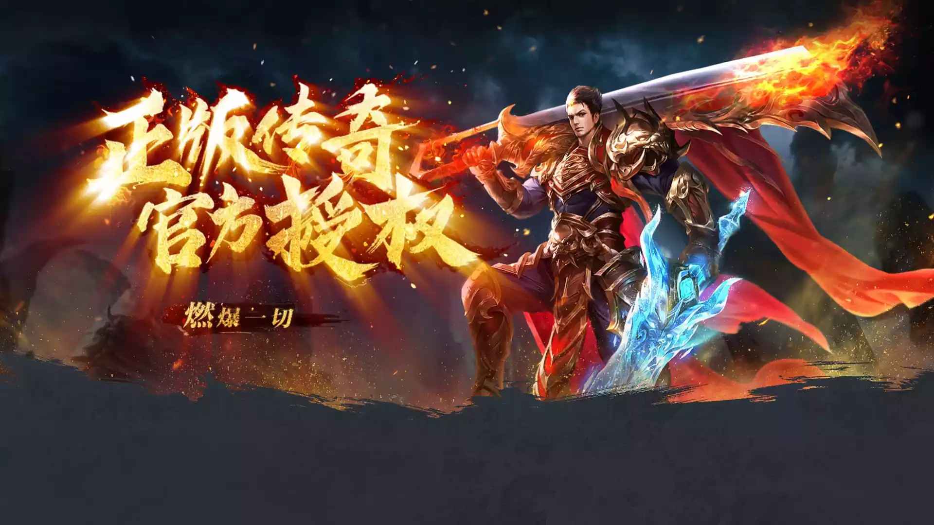 冰雪传奇点卡版｜时间管理方案，碎片化在线玩家适用