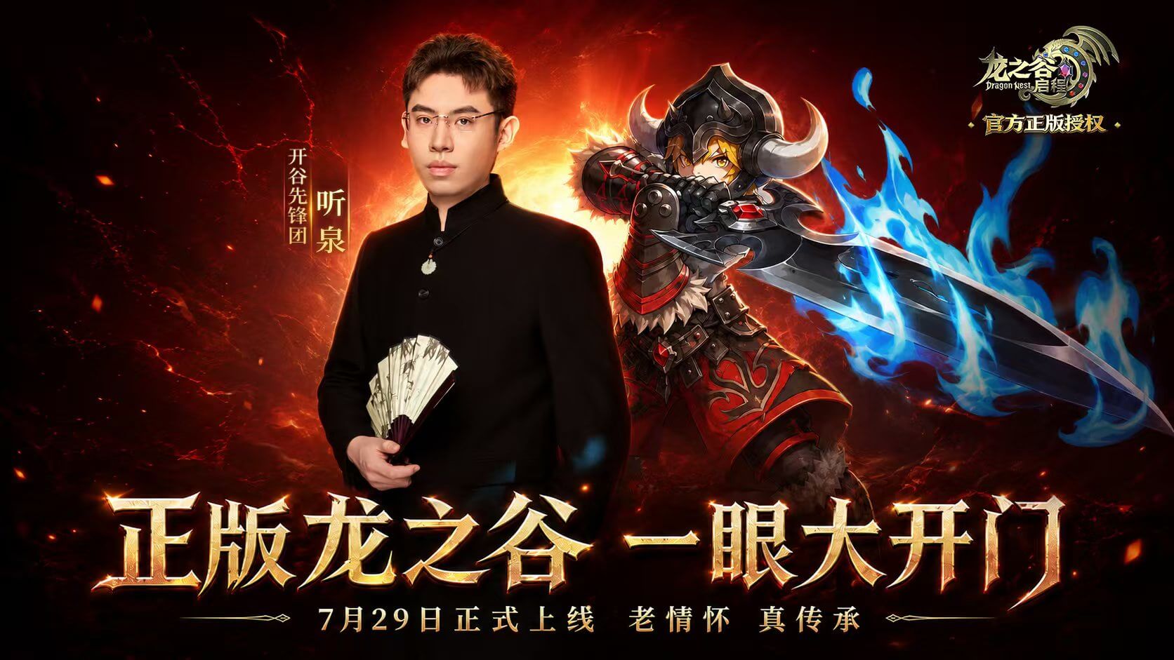 龙之谷启程｜野外探索技巧，轻松收集风物解锁属性