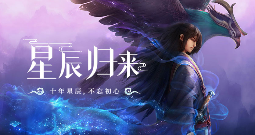 星辰变归来：日常任务防坑指南，别把“低保”玩成“白干”(2)