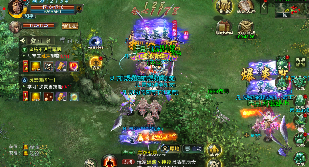 星辰变归来：日常任务防坑指南，别把“低保”玩成“白干”(3)