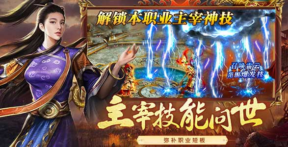 传世无双：沙城争霸怎么打不白给？行会战术与职业分工全揭秘