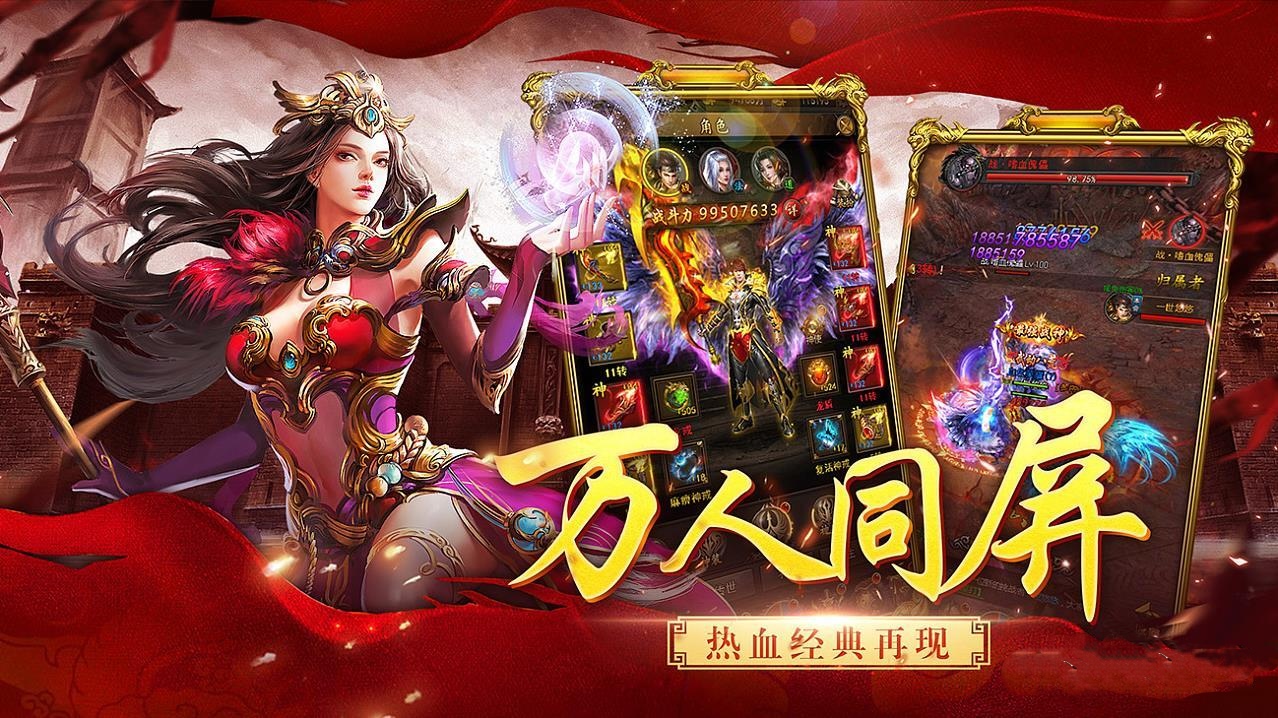 传世无双：沙城争霸怎么打不白给？行会战术与职业分工全揭秘(2)