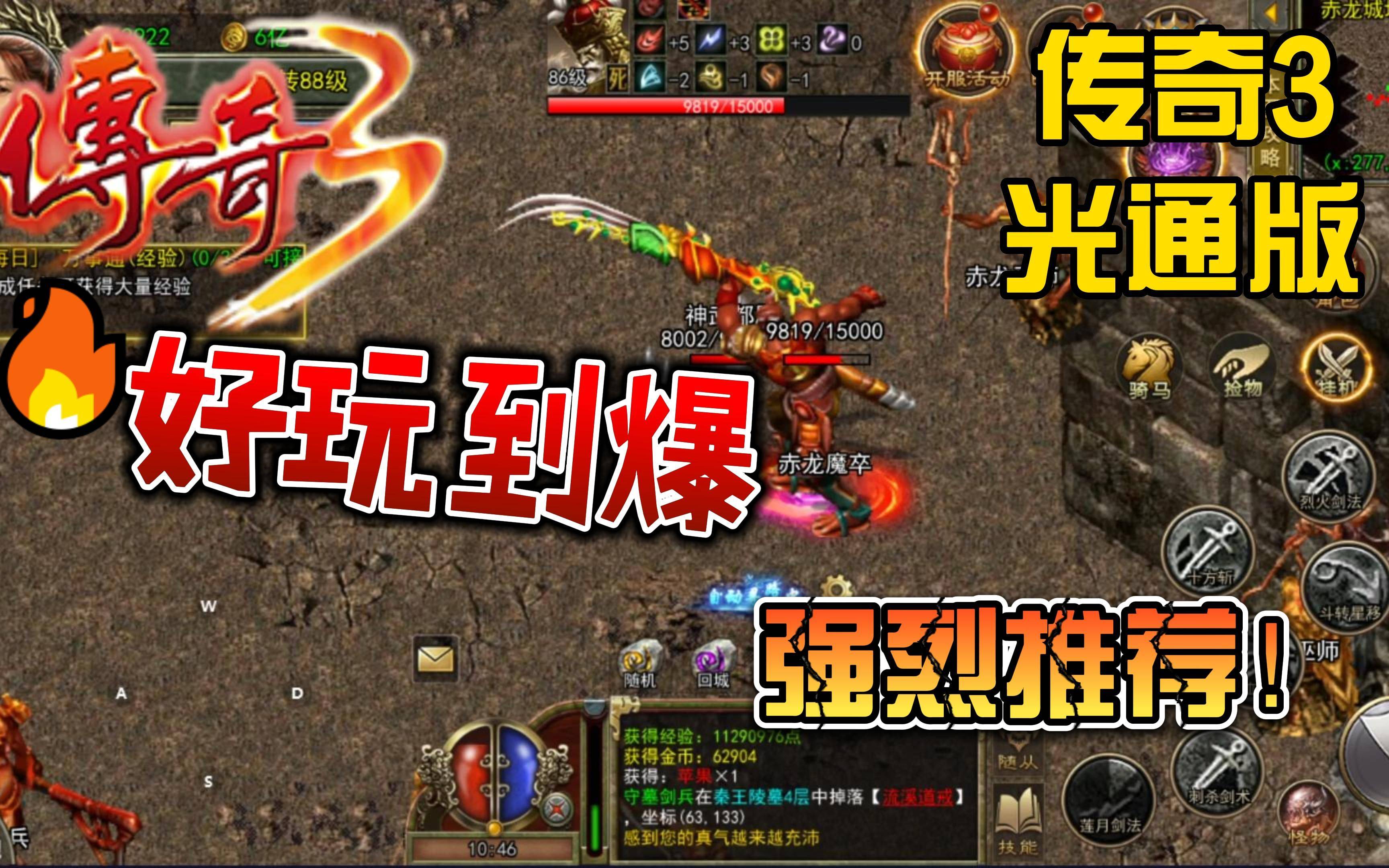 《传奇3光通版》官网：吃透元素克制！聊聊中期角色养成思路(4)